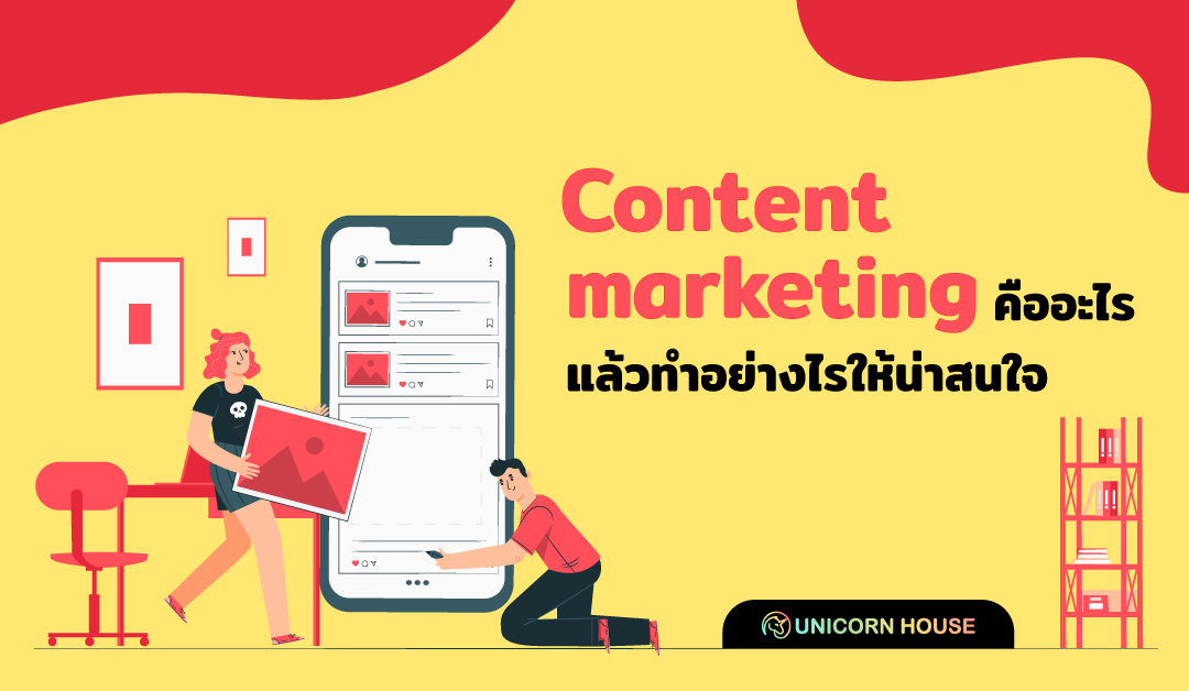 what-is-Content-Marketing