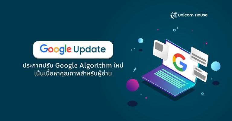 Google-Update