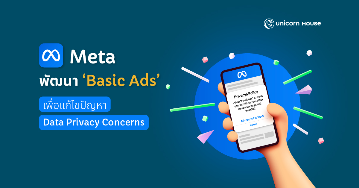 Mata หรือ Facebook พัฒนา Basic Ads