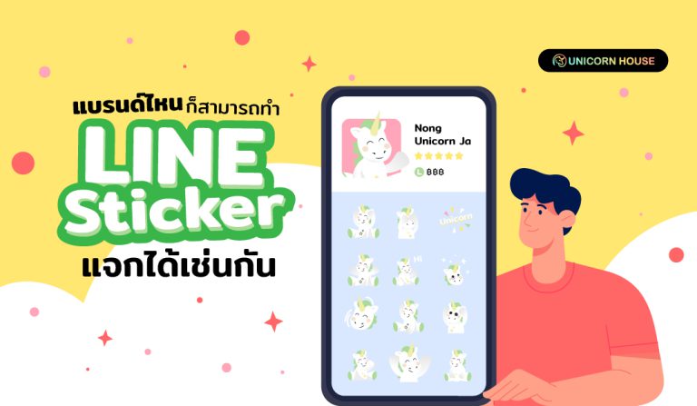 line-sticker