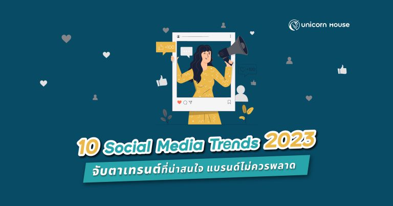 Website -10 Social Media Trend 2023