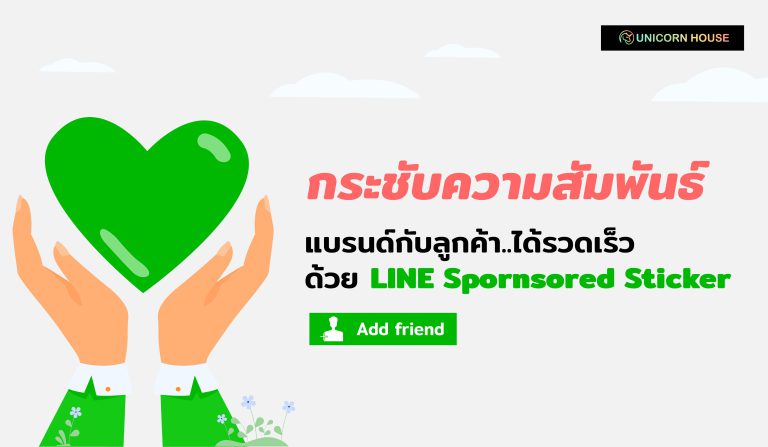 line-sponsored-sticker