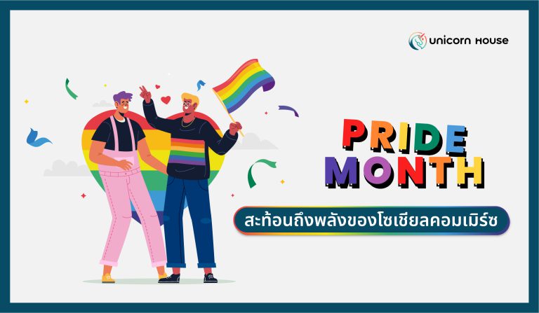 Pride-Month-Cover