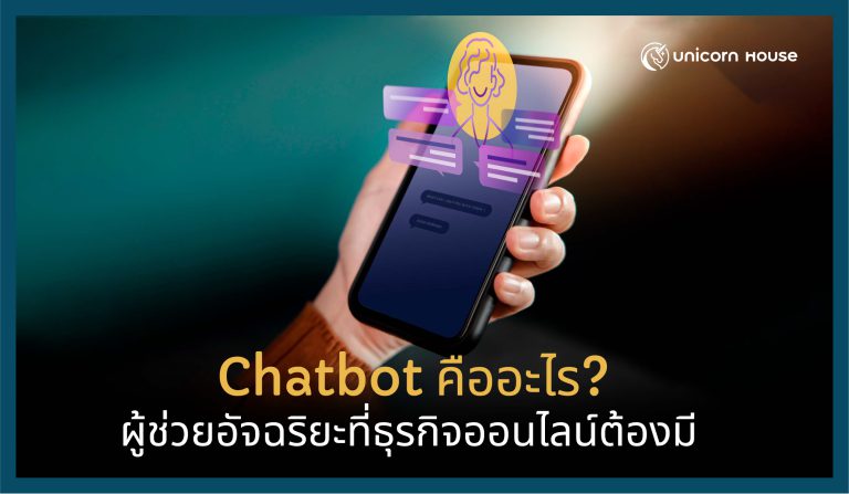 Chatbot-Cover