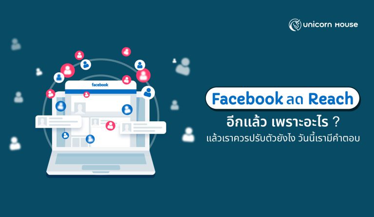 Facebook-Reach-Cover