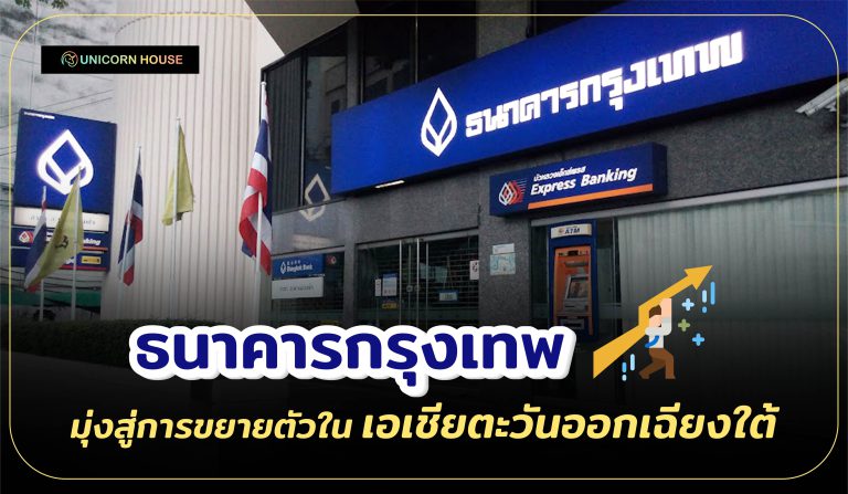 Website -  ธนาคารกรุงเทพ