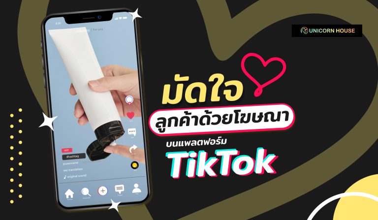 Tiktok-Ads-Cover