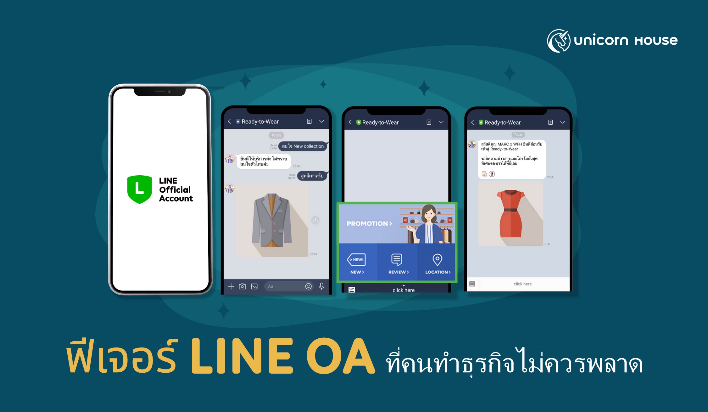 Website -LINE OA
