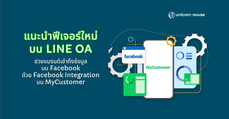 line-my-customer