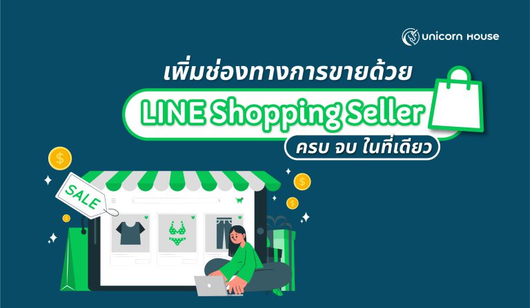 line-shopping-seller