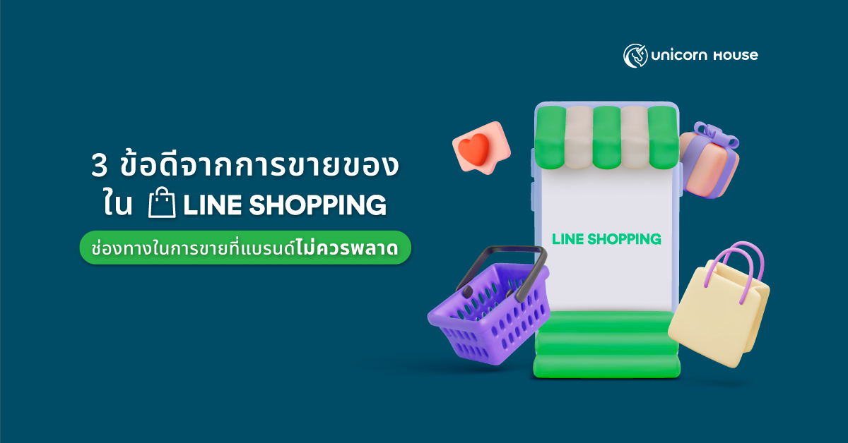 line-shopping