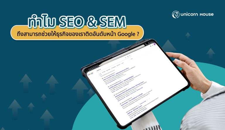 seo-and-sem