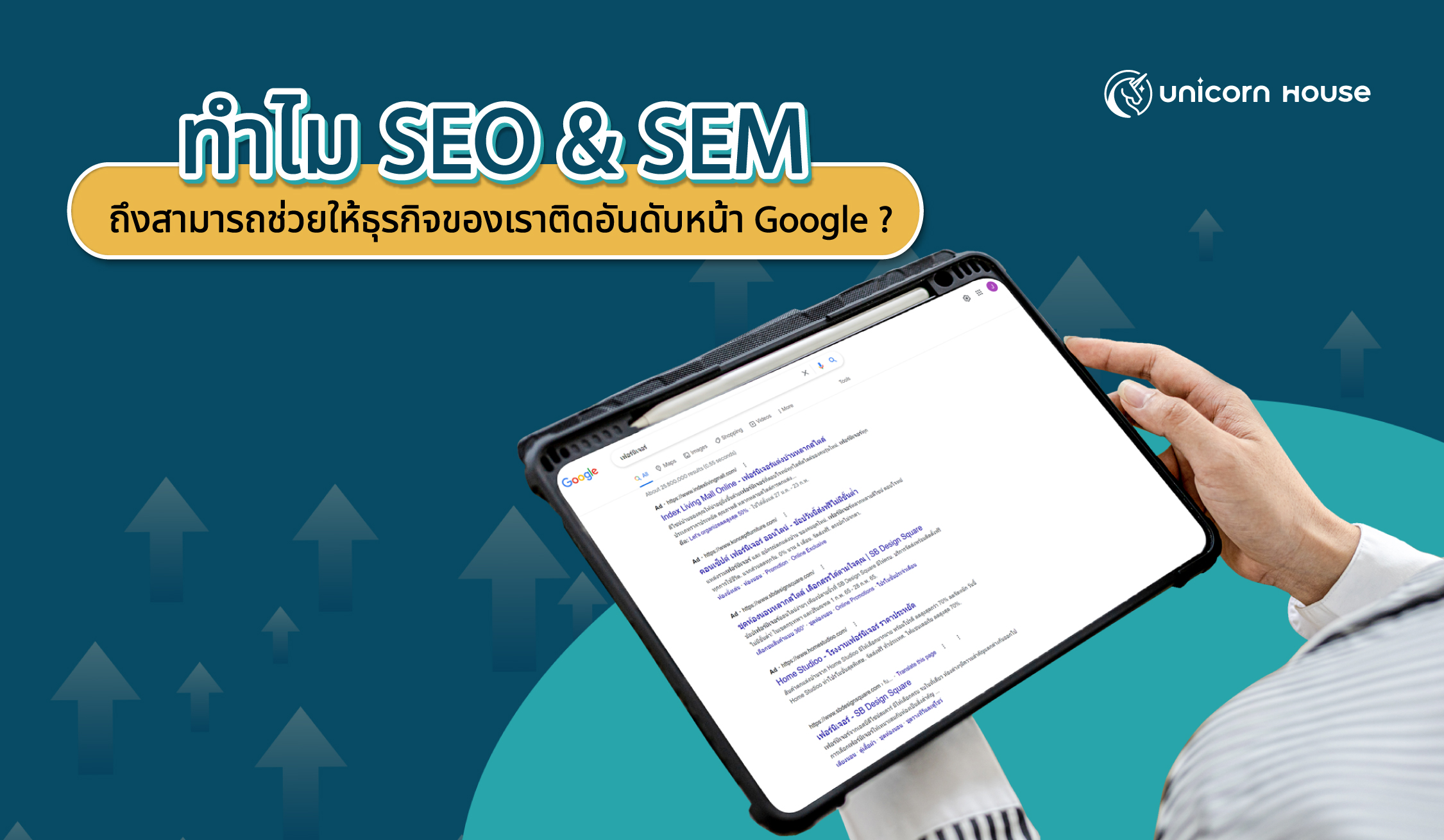 SEO & SEM คืออะไร ช่วยให้ธุรกิจของเรา ติดอันดับบนหน้า Google