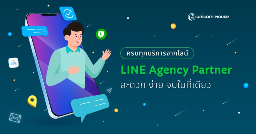 line agency partner