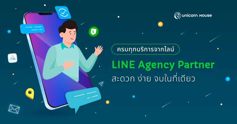 line agency partner