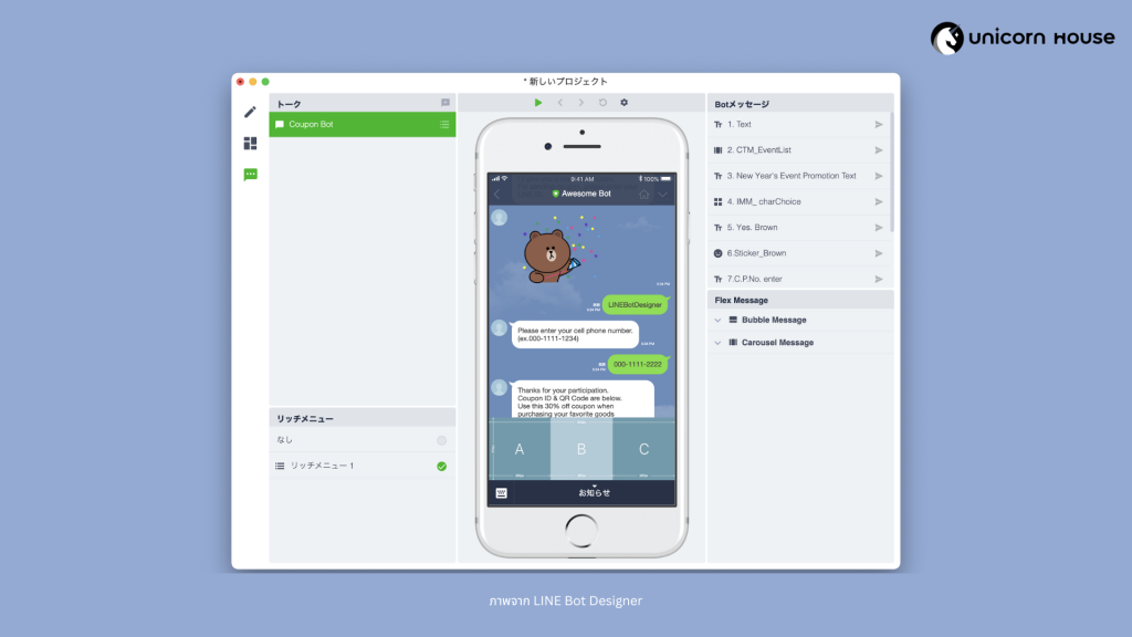 line-chat-bot