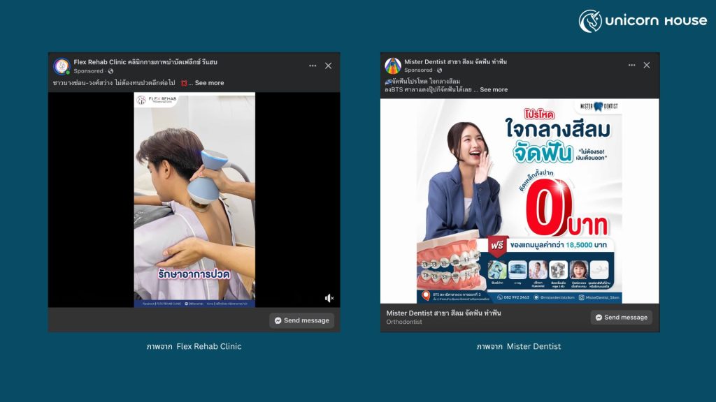 facebook-ads-มีอะไรบ้าง