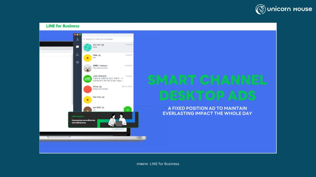 line-smart-channel-desktop-ads