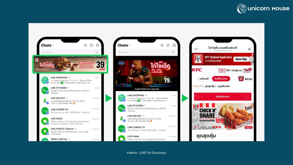 line-smart-channel-chat-list